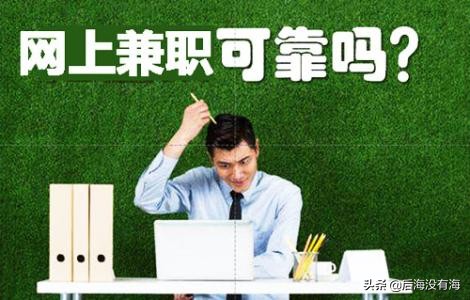 网上兼职月入百万,网上兼职一个月赚多少钱