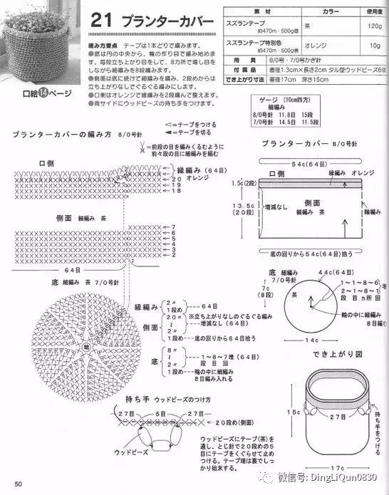 用一个塑料袋做包包,钩编包包的花样图解