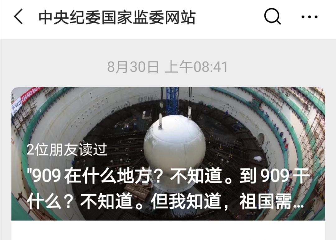 走进中核智慧生活,走进新中核