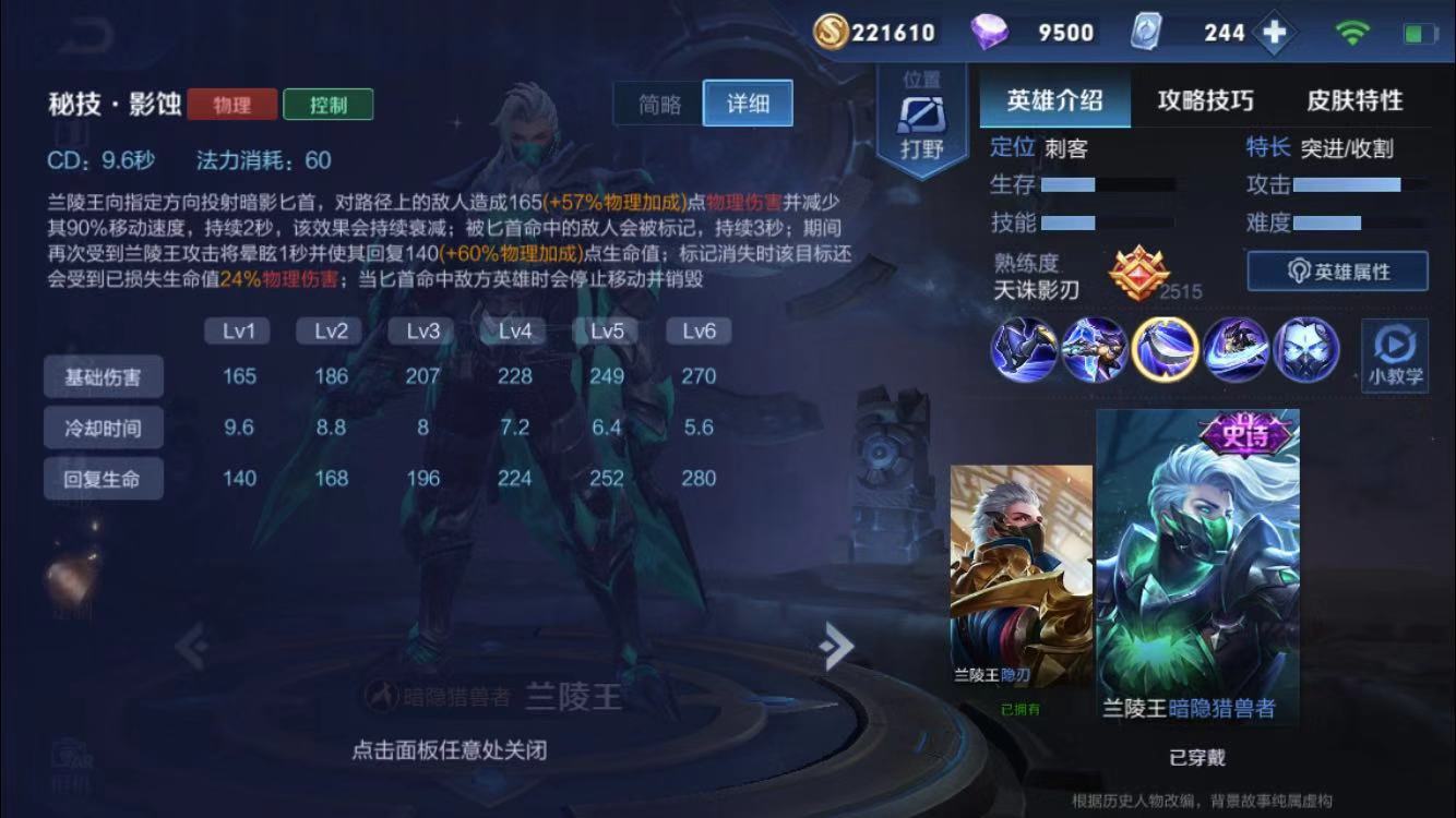 王者荣耀兰陵王实战教学打法,梦泪恐吓流兰陵王最恶心玩法