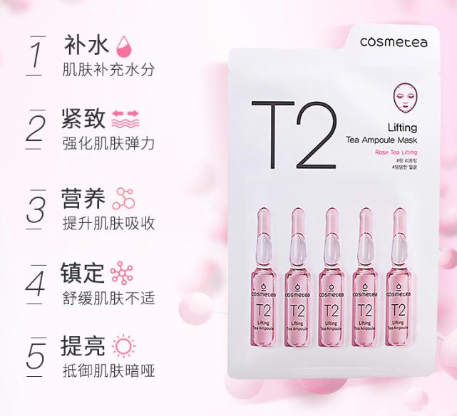 去黄提亮紧致茶面膜,韩国茶树面膜