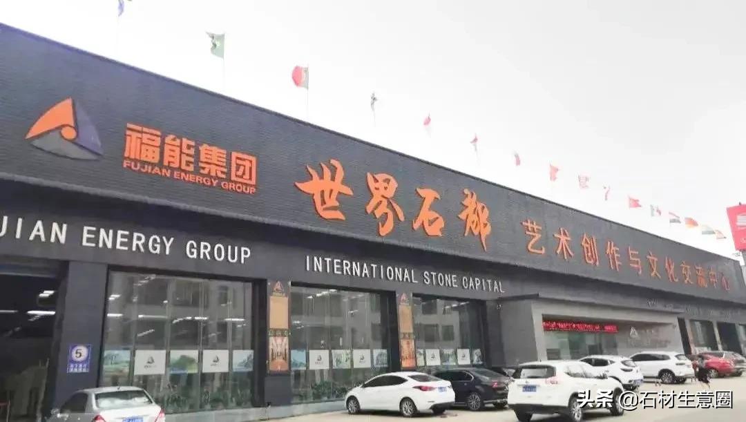全球石材之都中国水头,石材之都水头