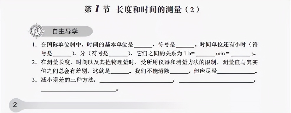八上物理机械运动难题讲解,八年级物理机械运动知识点归纳图