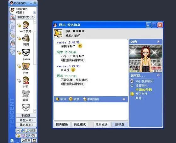 十年,QQ空间从男默女泪变成了时代眼泪