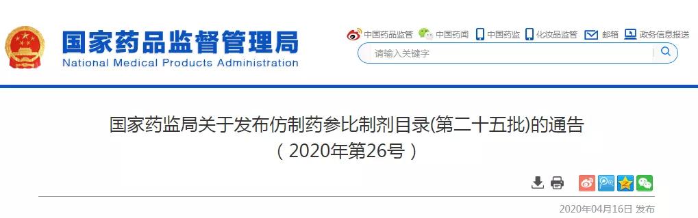 国家认可参比制剂目录,参比制剂各批差异
