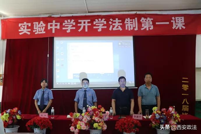 法治副校长检察工作纪实,法治副校长检察建议