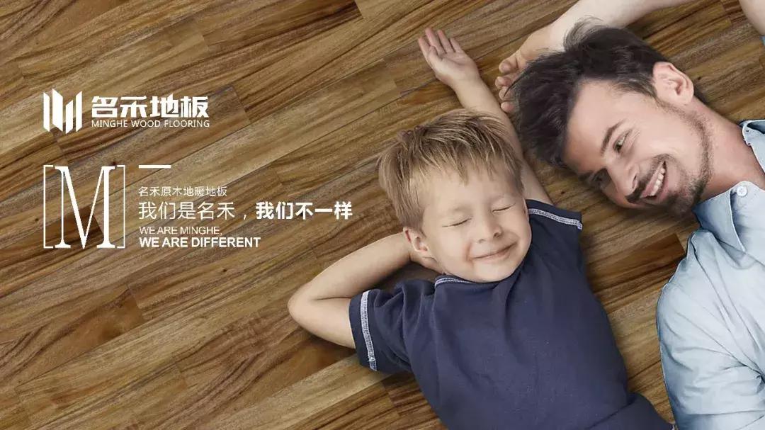 名禾地板原木,名禾实木地板多少钱一平方