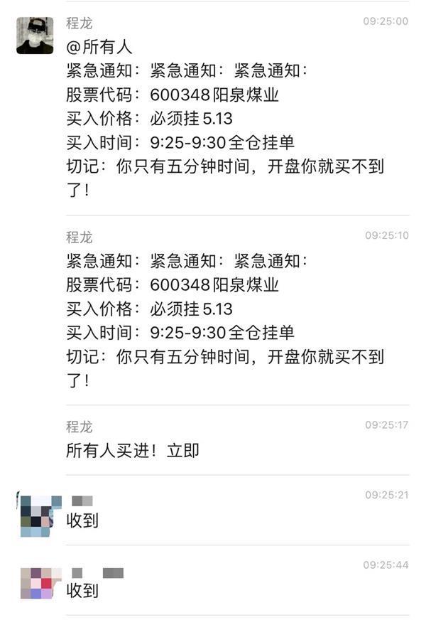 一字跌停,16亿资金被闷杀!微信群直播竟成了*家庄**“割韭菜”