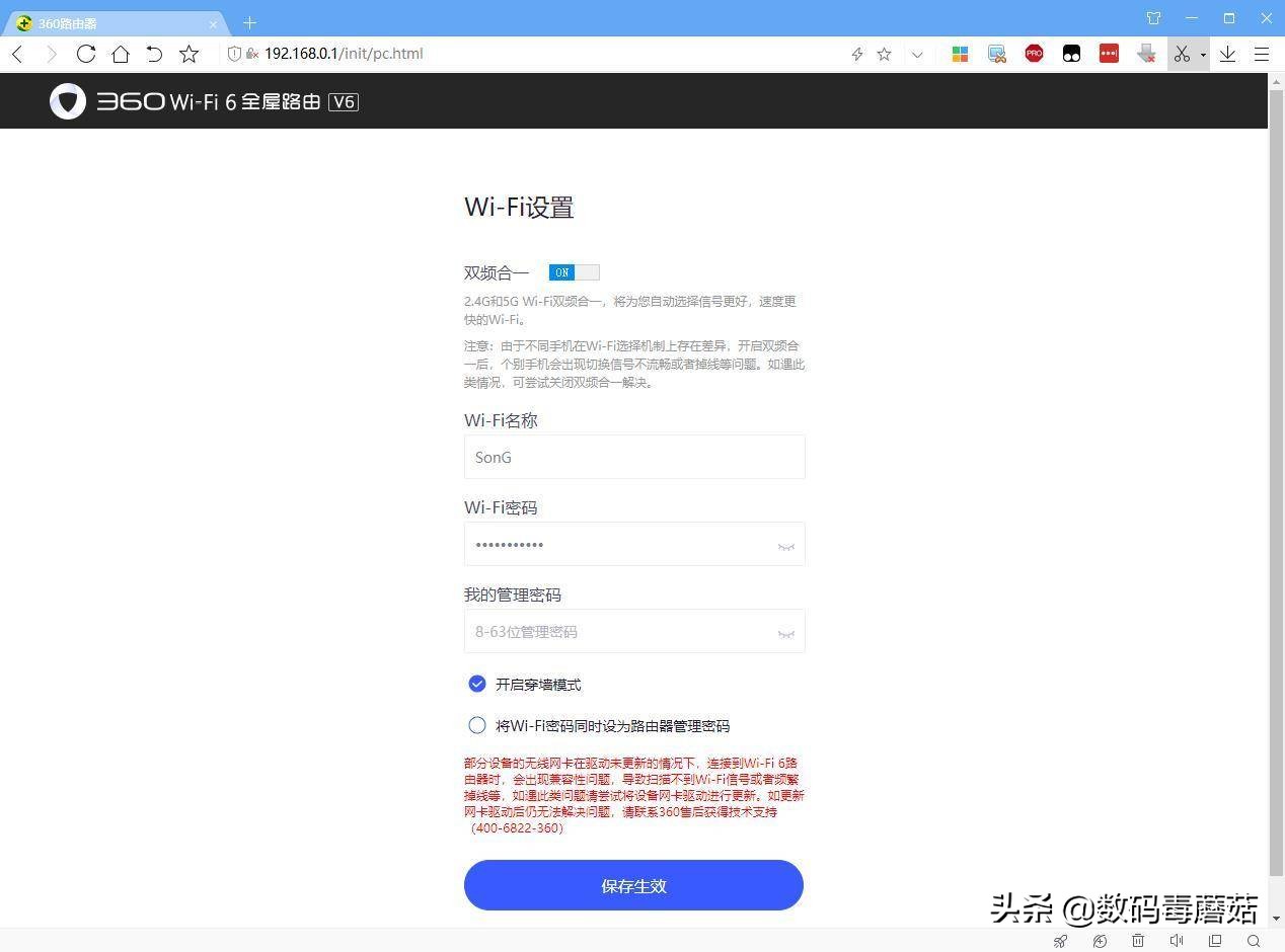 360wifi6路由器评测,360v6路由器子母装和双母装的区别