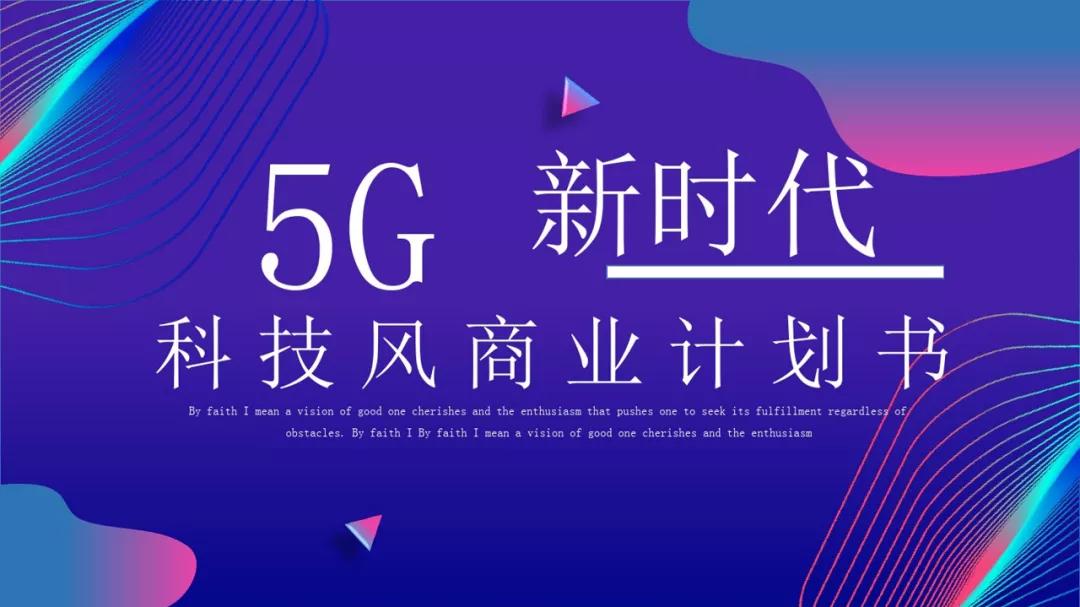 PPT中的文字如何设计?知道这几个使用原则以后就别再错了!