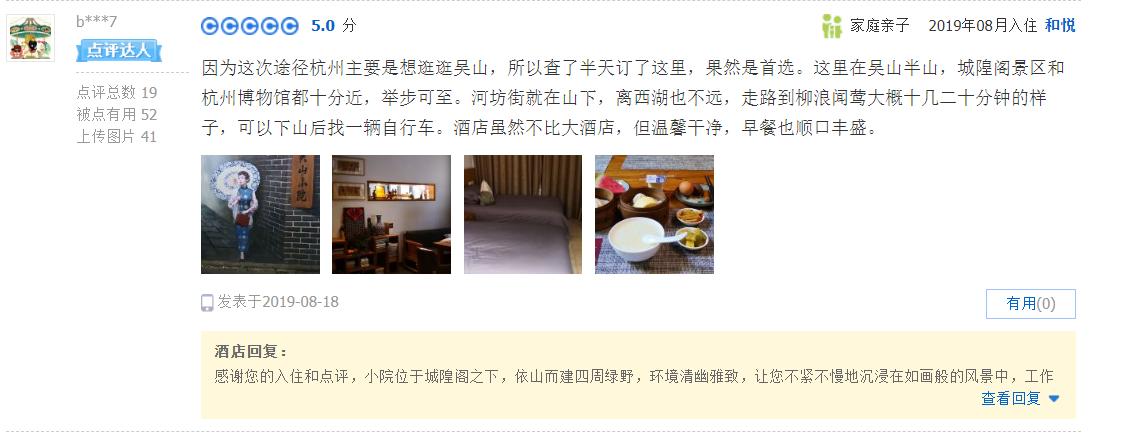 鏋楁爾鍝佽缁忓吀璇綍,娴庡畞鏋楁爾鍚村北灏忛櫌