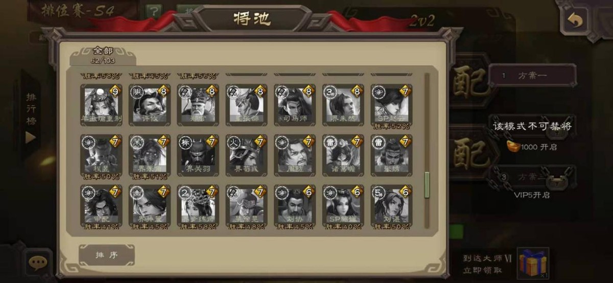 三国杀排位越来越难打,三国杀星级经验只有2000吗