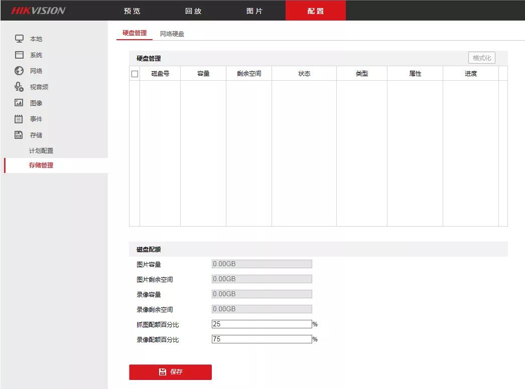 萤石云监控怎么设置24小时录像,萤石云监控器怎么调才能全天录像
