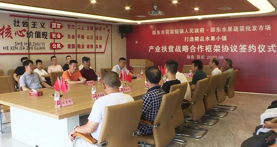 邵东产业园水果市场,邵东水果市场最新消息