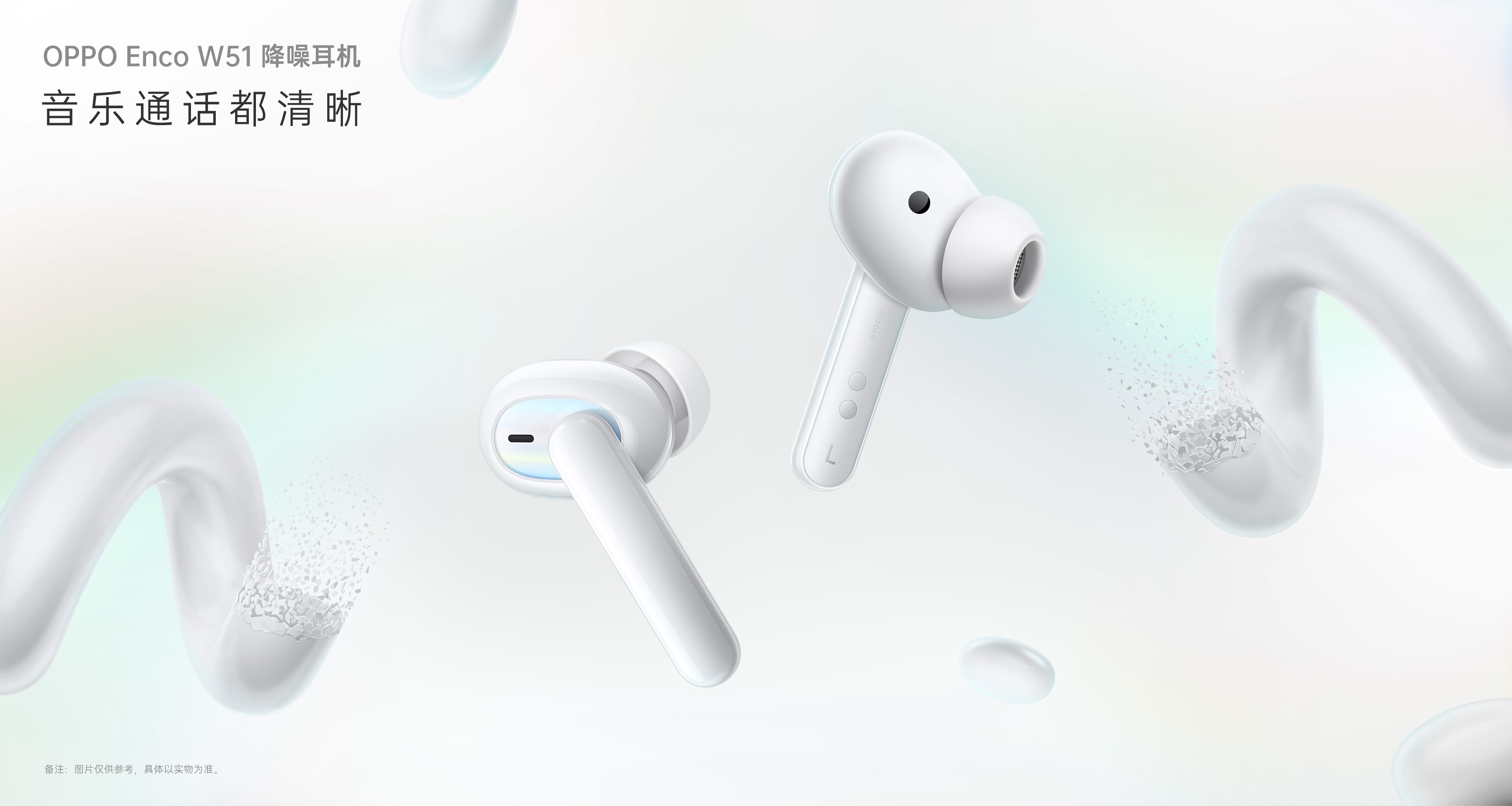 oppoencow51真无线降噪耳机,oppoencow51与小米降噪项圈耳机
