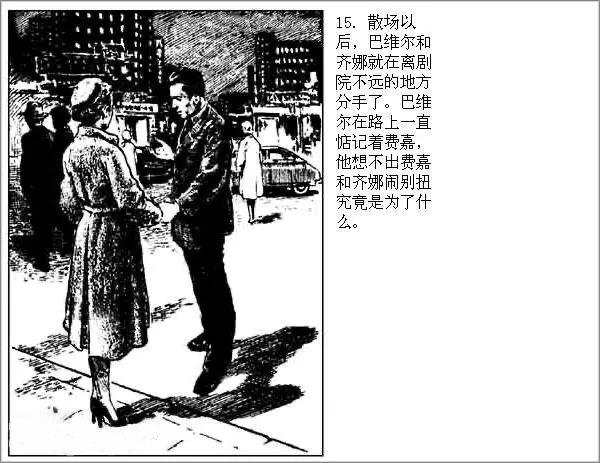 华三川钢笔连环画欣赏,华三川连环画上色方法