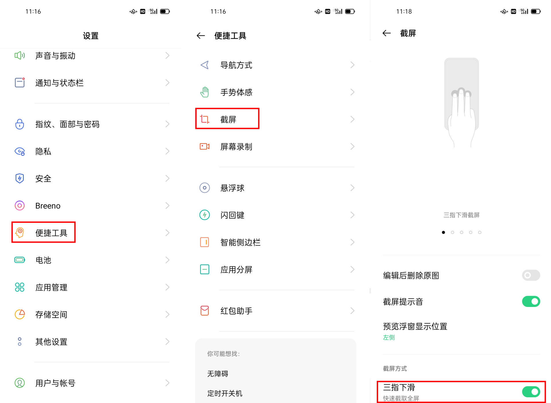 oppocoloros12如何使用单手操作,colorosv12.1功能介绍