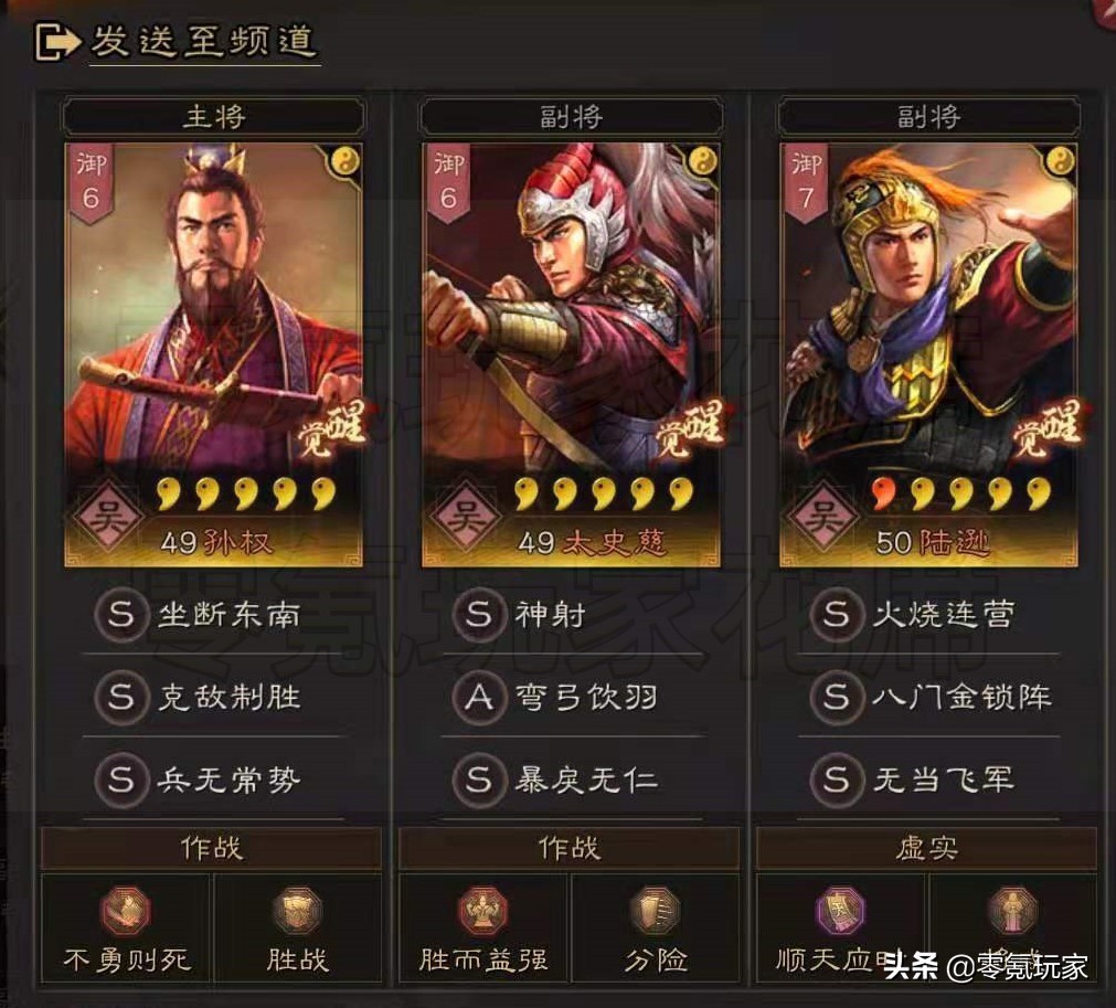 三国志战略版孙权吴枪最强阵容,三国志战略版白板孙权陆逊