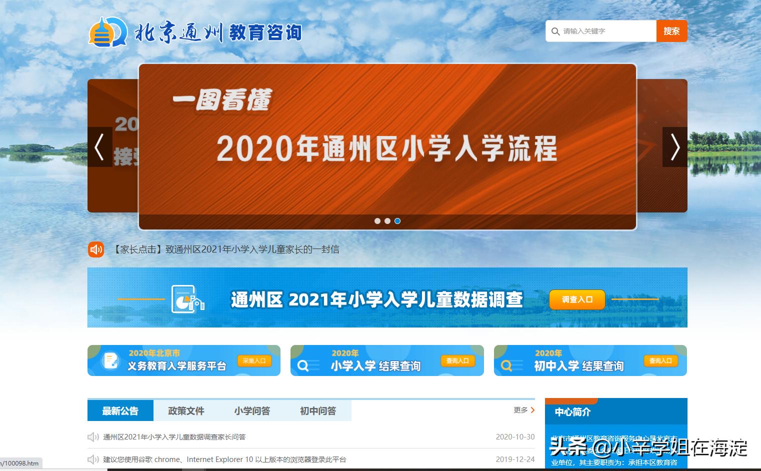 北京通州区户口新政策,通州户口政策