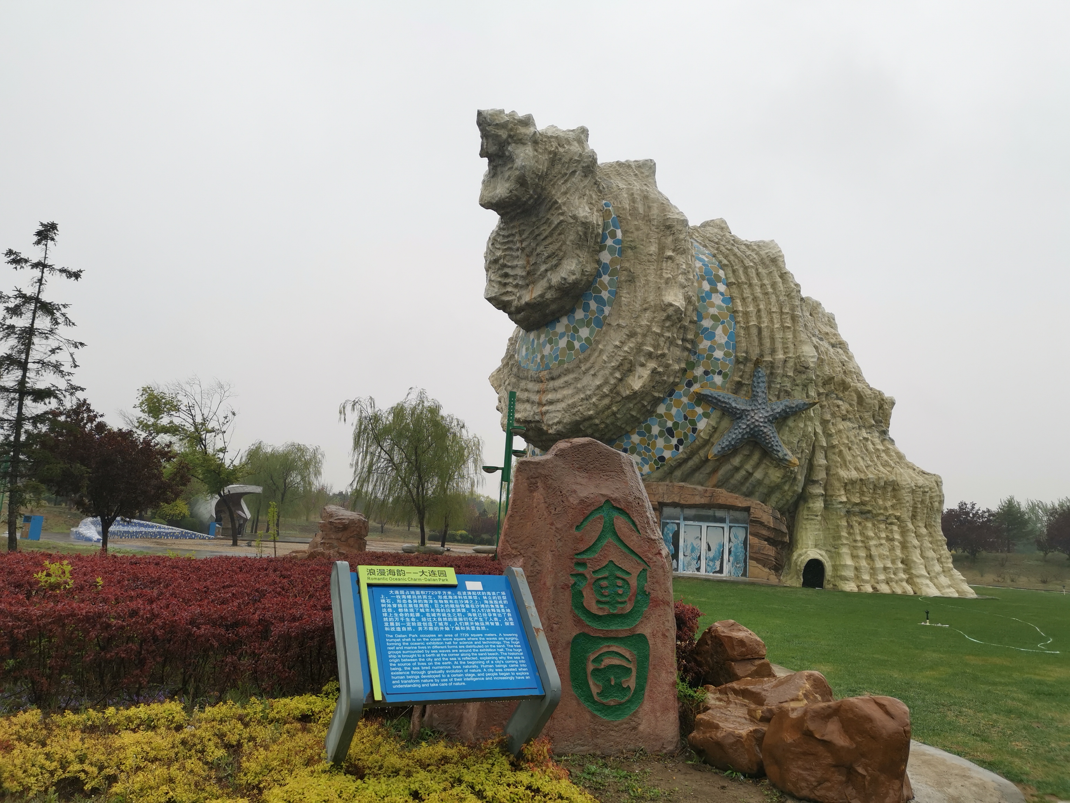 游锦州世博园,五一锦州世博园赏花