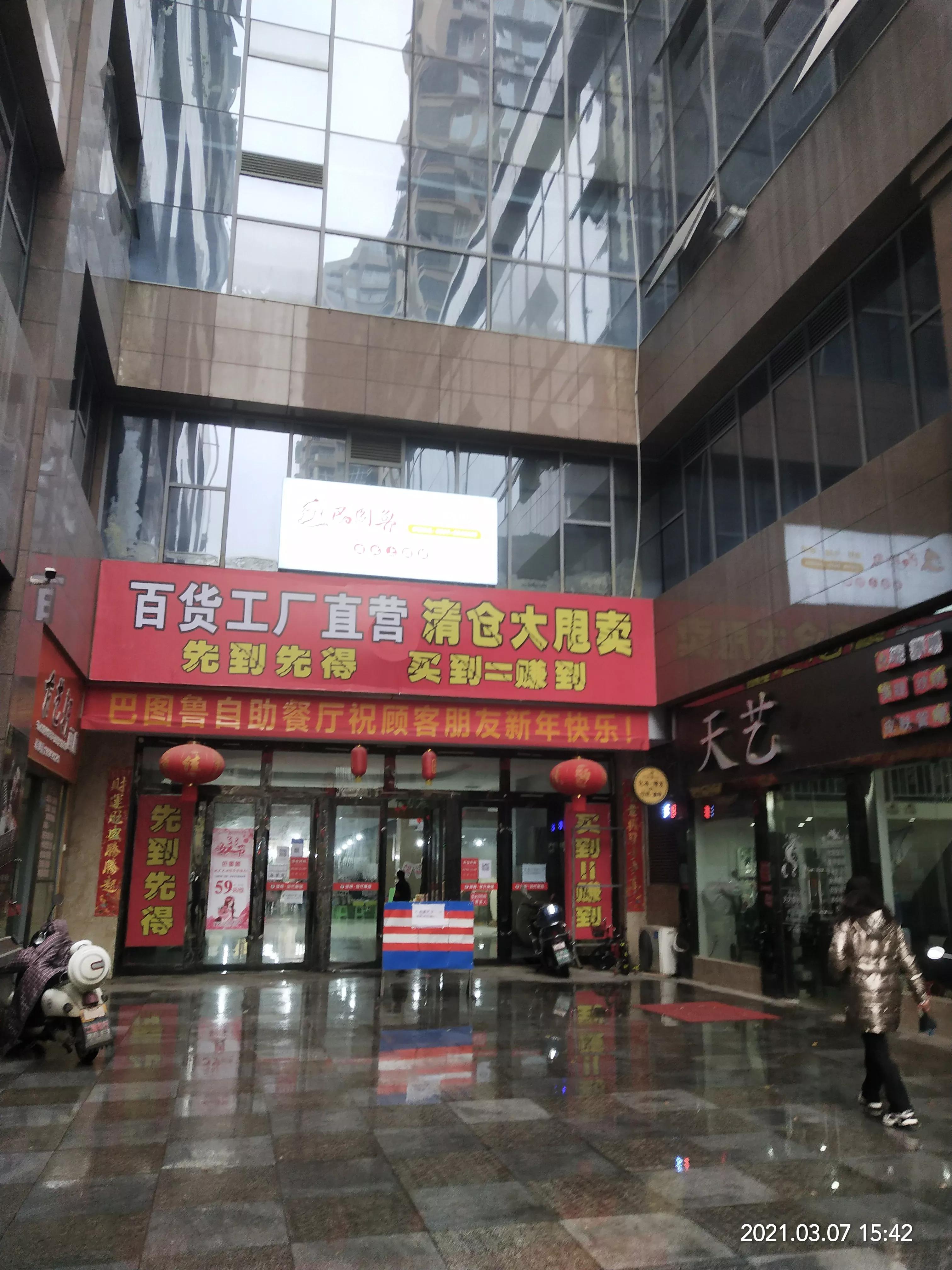 广元城南时代广场,广元市老城时代广场