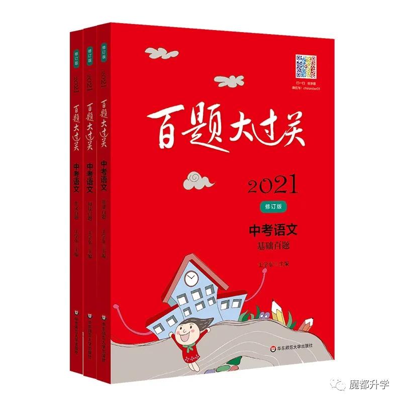 上海初中教辅书排行榜,上海初中语文教辅书推荐