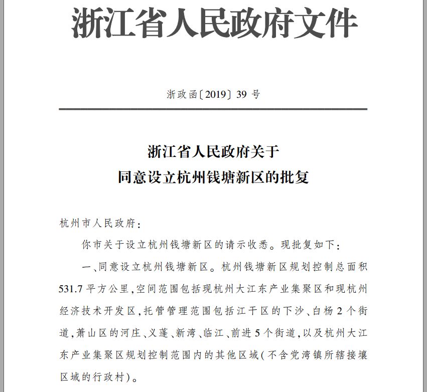 第二次下沙大围垦,杭州钱塘新区围垦历史