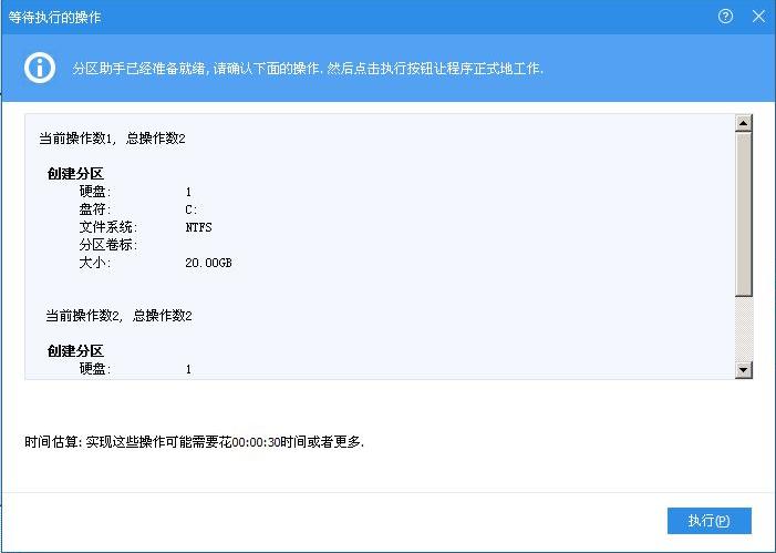 增加系统盘c盘的容量,c盘容量不够重装系统失败