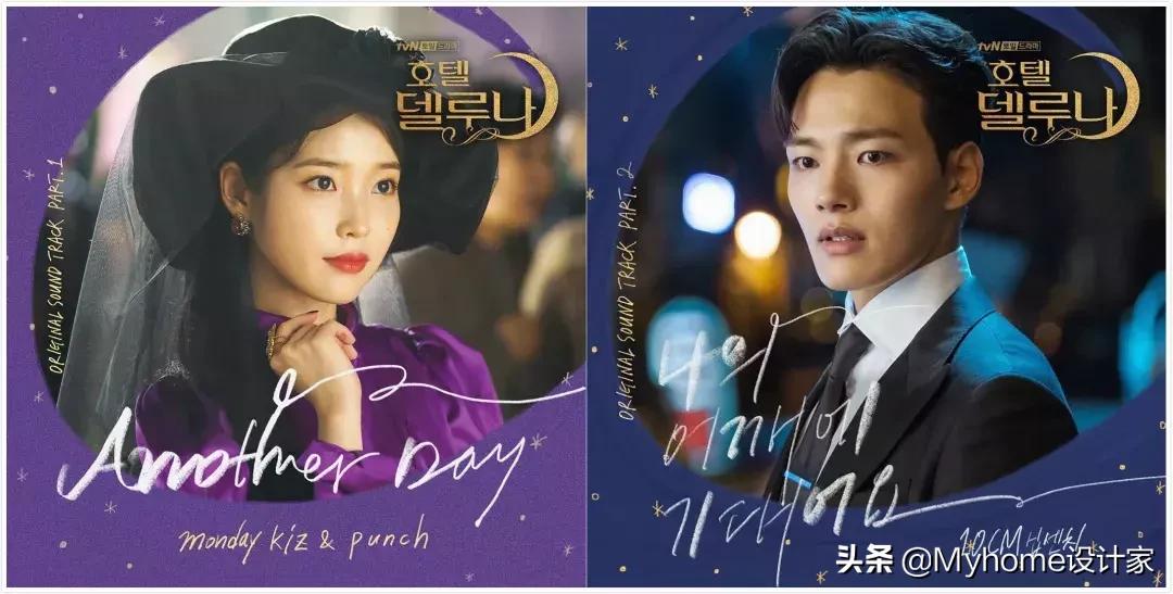 看韩剧穿搭第一天,韩剧月之酒店有第二部没