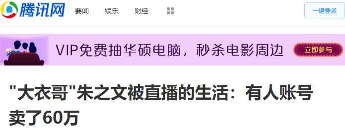 最惨大明星被全村人吸血，穷病他治不起啊！