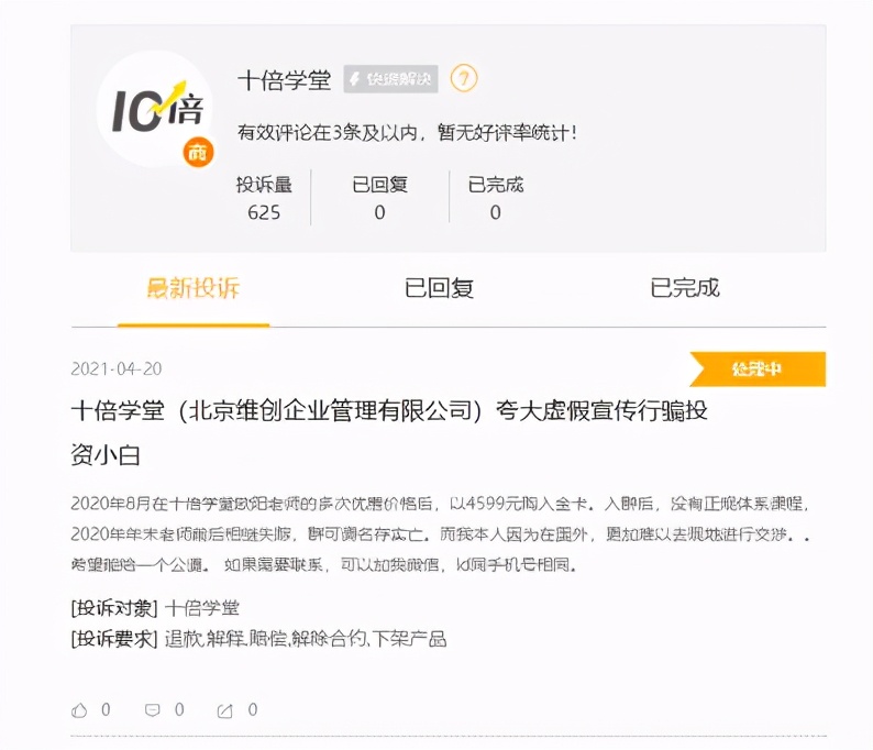 财商课经营模式,财商赚钱理论