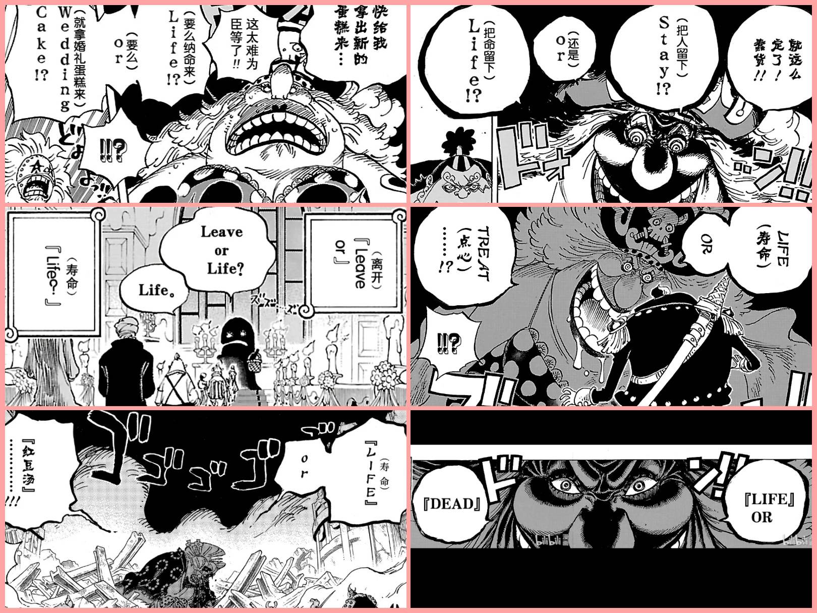 海贼王1031话情报图,海贼王1031话全