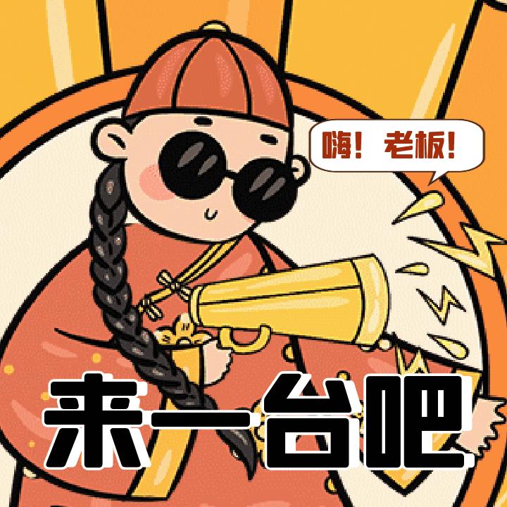 包头人！用你的朋友圈为包头带货吧