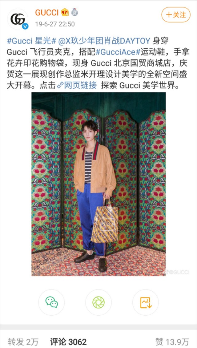 最大胆又最正经,肖战和Gucci