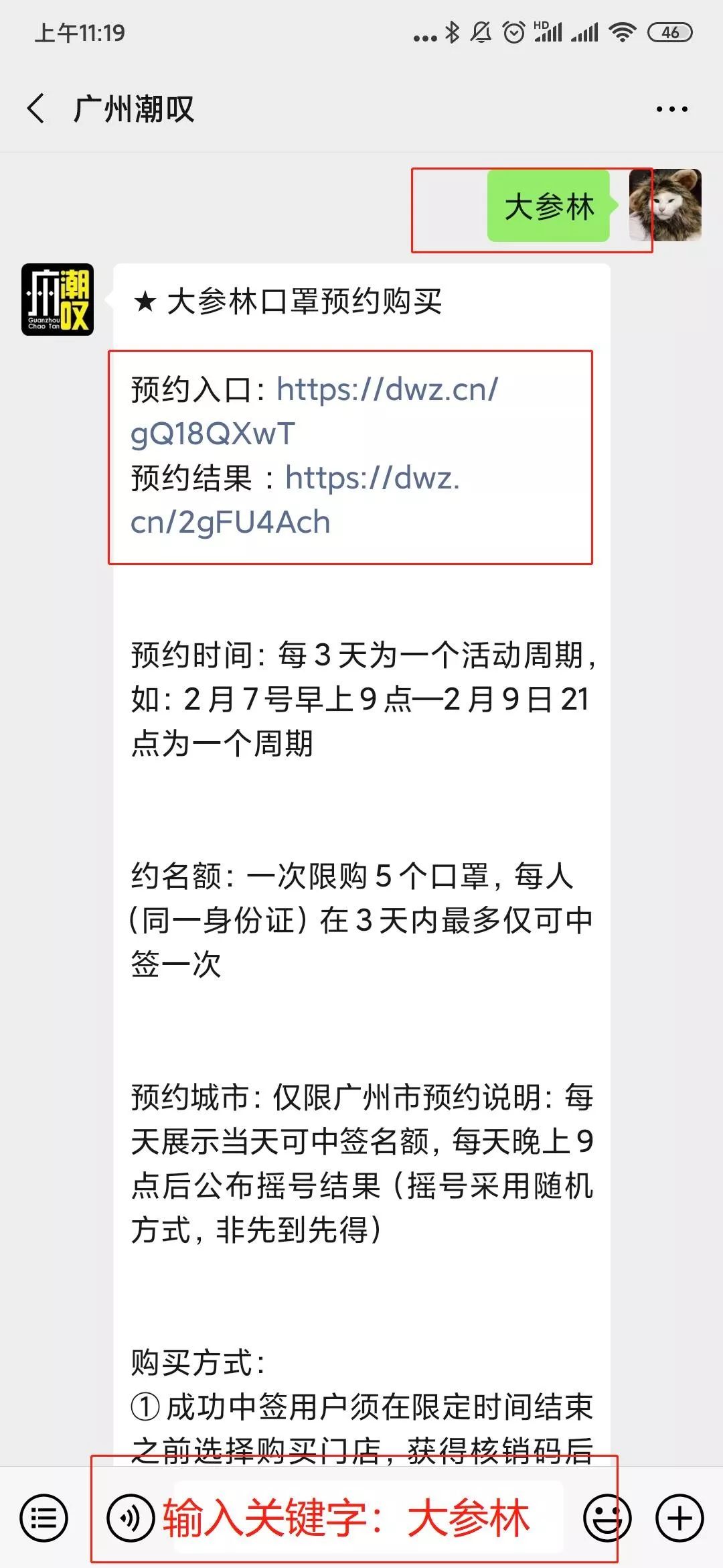 广州网上预约口罩方法步骤分享,广州口罩预约为什么最小要50个