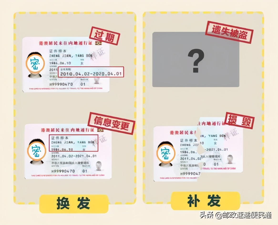 回乡证到期可以内地换吗,人在外地身份证到期了怎么换证