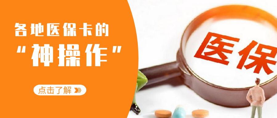 医保卡日常使用方法有哪些,医保卡使用指南