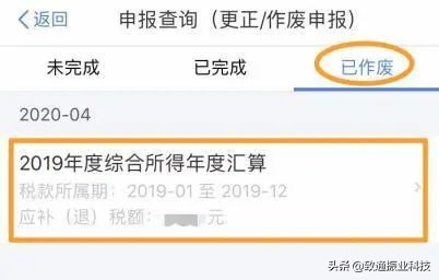 我的个税申报在其他公司怎么办,我的个税退税为零怎么回事
