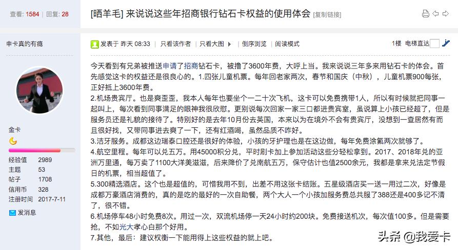 招行钻石卡下卡6万,招行钻石卡有必要下吗