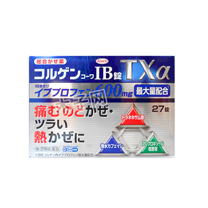 日本感冒药排行榜,治感冒的日本药片