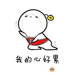 感觉心累了该如何去解决,感到特别心累