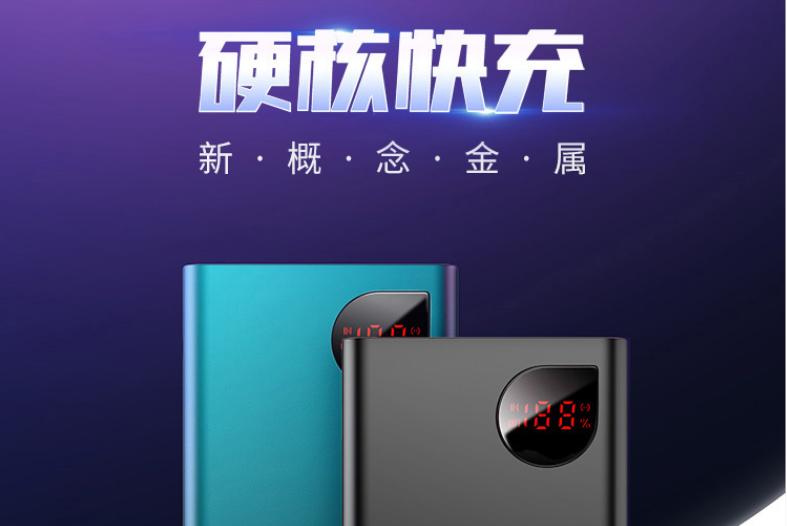 最便宜又耐用的充电宝推荐,哪些便宜又好用方便携带的充电宝