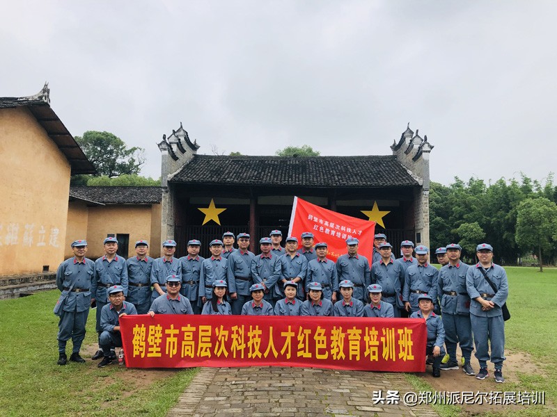 河南林州红色教育培训基地,鹤壁市红色教育培训基地