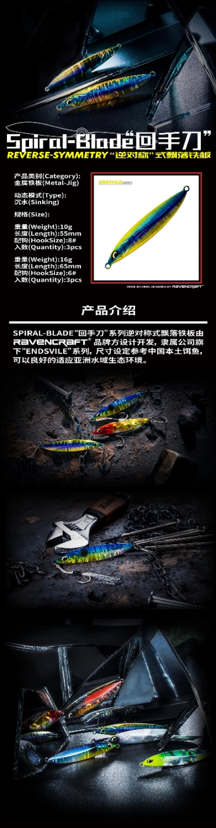 20200421国内路亚产品推广新闻