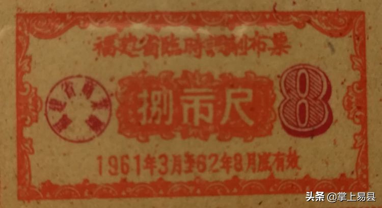 各种布票的图片大全,各种布票收藏