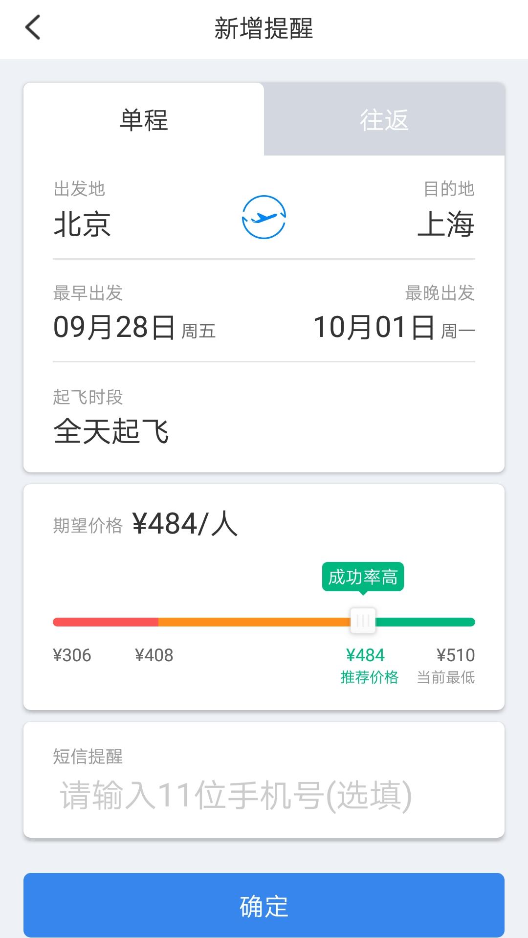 携程怎么买更便宜,携程第一次用有优惠吗怎么使用