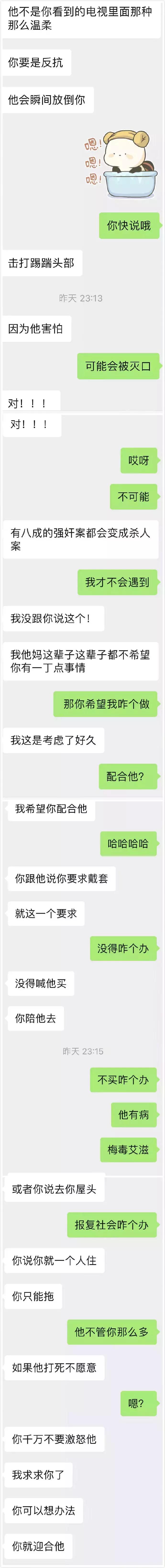 “如果碰到qj犯了该怎么办？”男票的回答让我感动