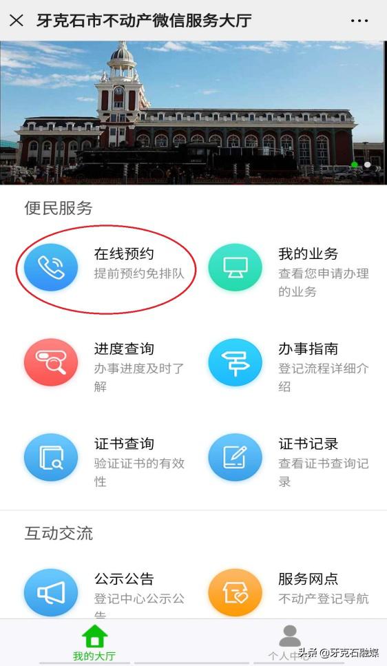 未及时办理不动产权登记 (怎么办理不动产权登记)