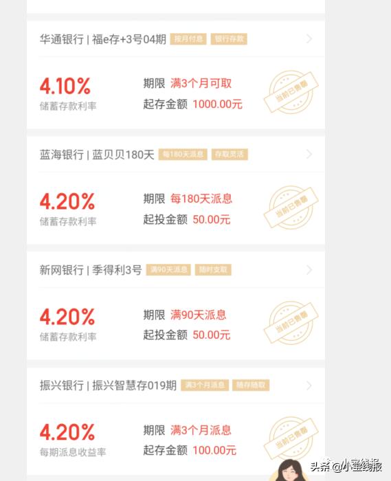 理财顾问获客渠道,一年期理财投资渠道