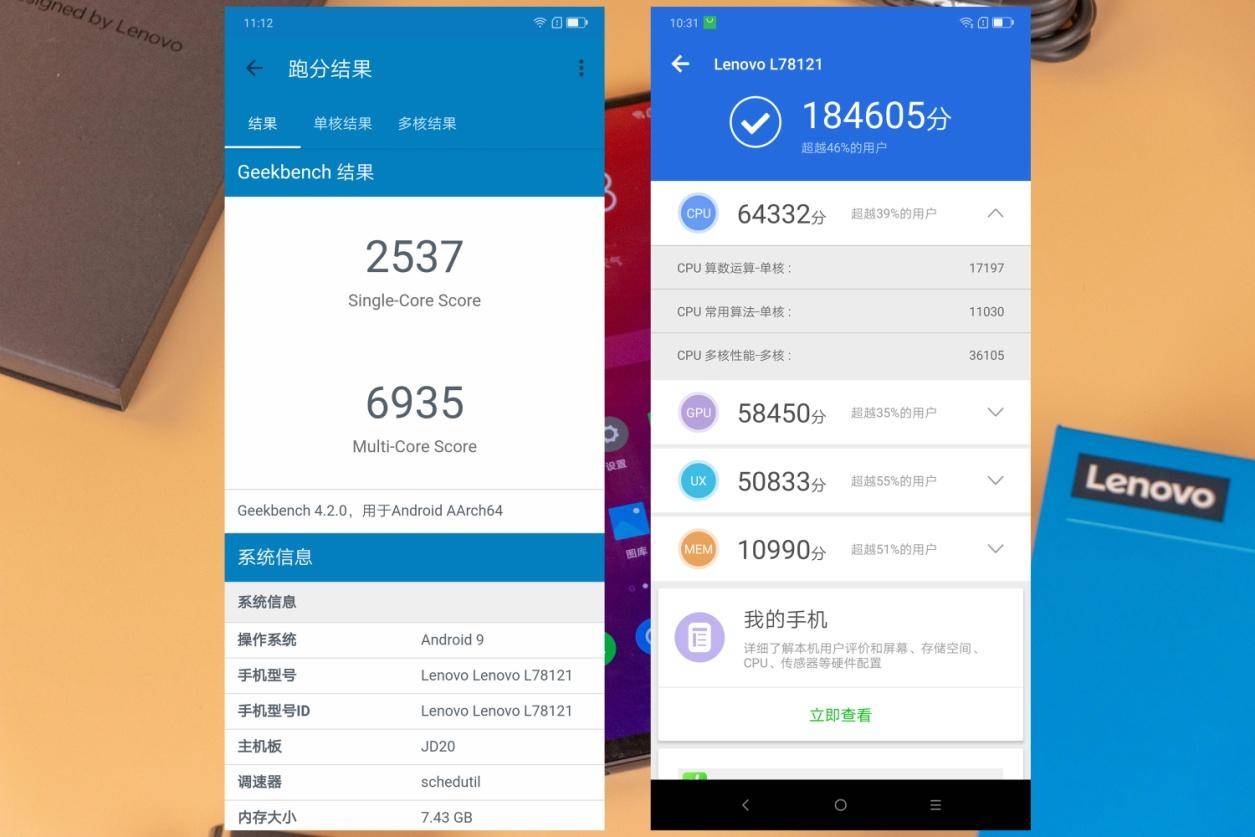 联想z6pro续航,联想z6深度体验